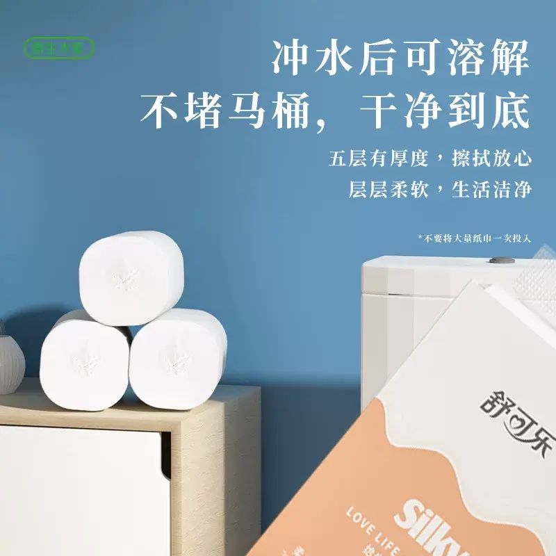 6卷家用衛生紙卷紙實惠裝整提無芯捲筒紙巾便攜小卷廁用紙抽手紙