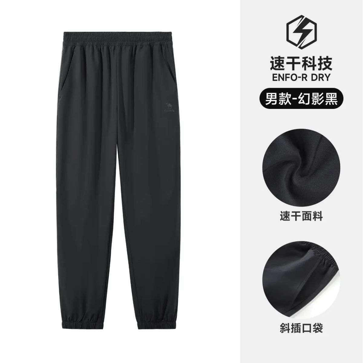 骆驼轻速运动速干长裤男爸爸夏季薄款透气休闲户外登山跑步裤子