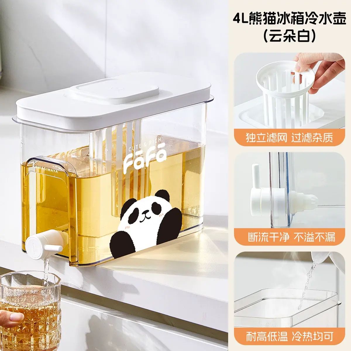4L熊猫冰箱冷水壶(云朵白)