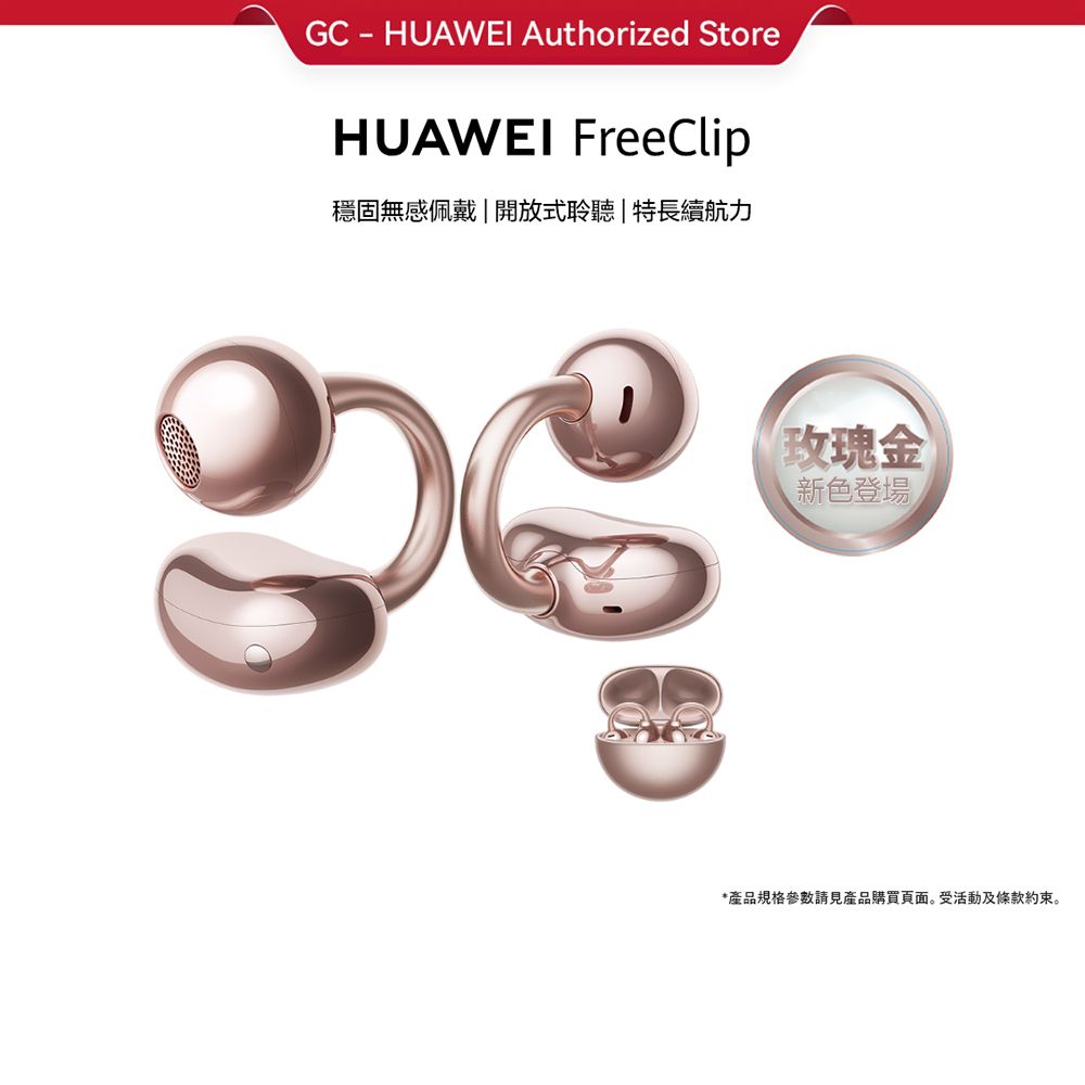 HUAWEI FreeClip