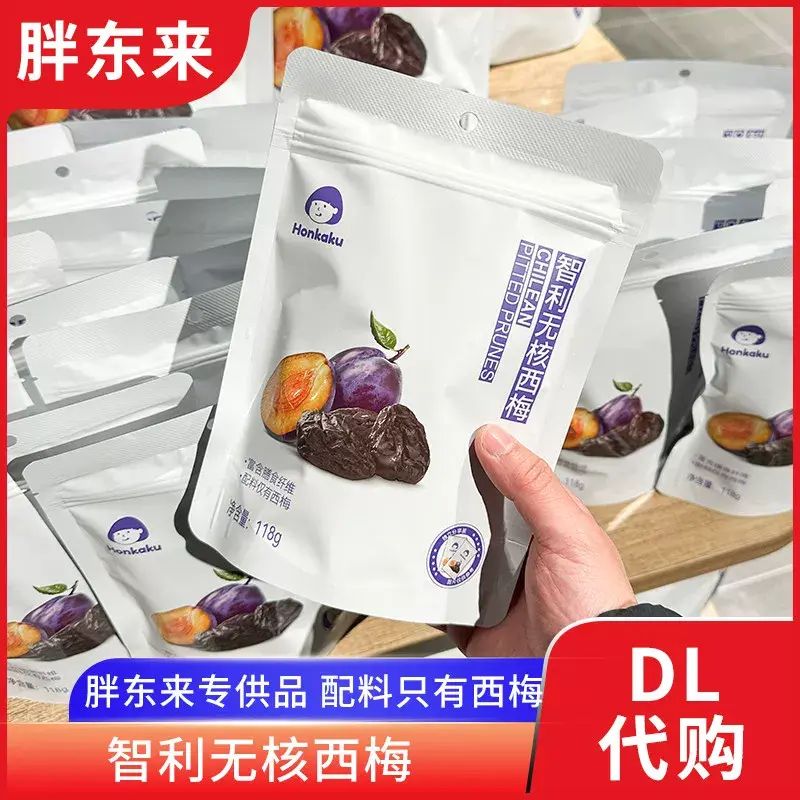 胖东来专供 智利无核西梅干 干 去核天然水果干 干蜜饯西梅118g膳