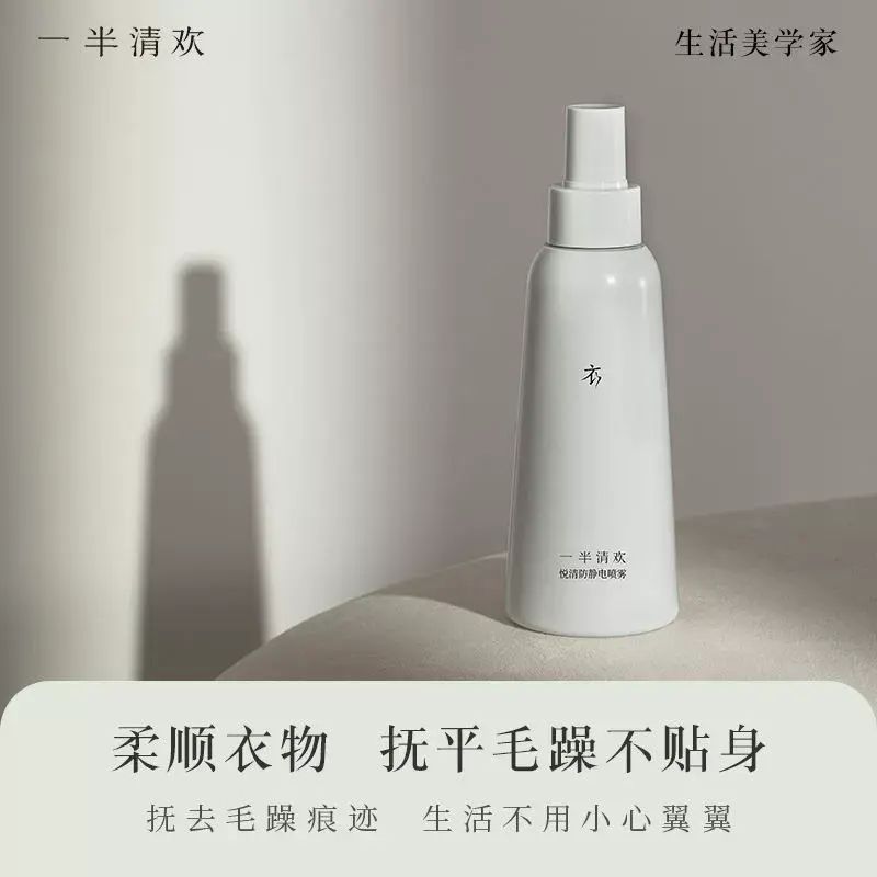 3瓶裝600ml防靜電噴霧輕鬆去除衣物靜電異味柔順便攜清新型家用