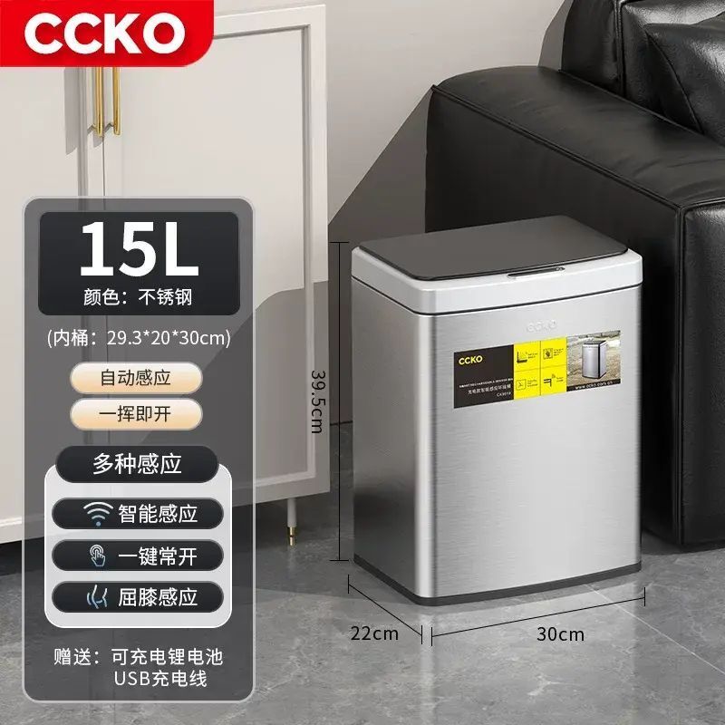 CCKO感應垃圾桶家用客廳衛生間創意自動智慧電動廁所廚房有蓋