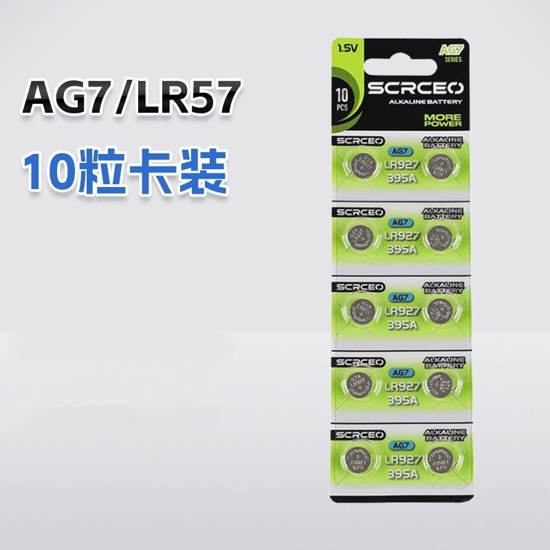 (C50) AG7/LR927/395A, 10 pack button battery, button type battery
