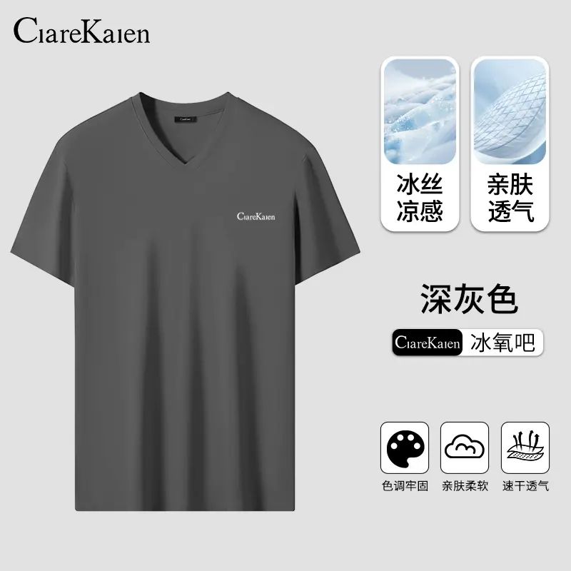 Clare Kalen冰丝V领短袖t恤男夏季2025新款透气速干  男装上衣