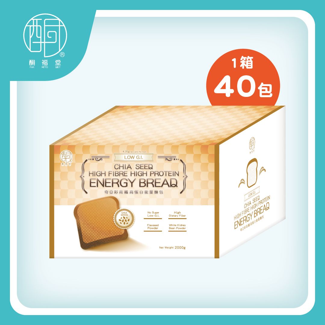 奇亞籽高纖高蛋白能量麵包 40包/箱 （最佳食用日期：26年5月14日）#生酮方包#奇亞籽#高膳食纖維#高蛋白#早餐#低G.I.#亞麻籽粉#白芸豆粉