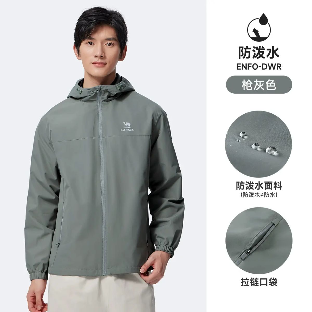 骆驼全地形风衣立领外套男秋季情侣户外休闲运动防泼水夹克卫衣女