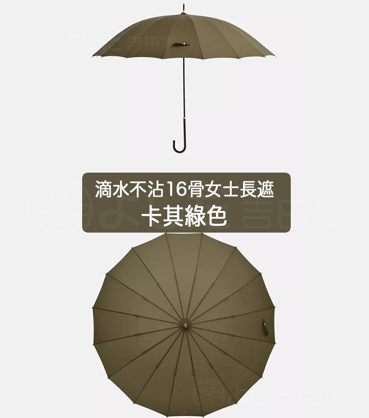 滴水不沾雨傘16骨女士長傘長遮雨遮卡其綠色(型號013)