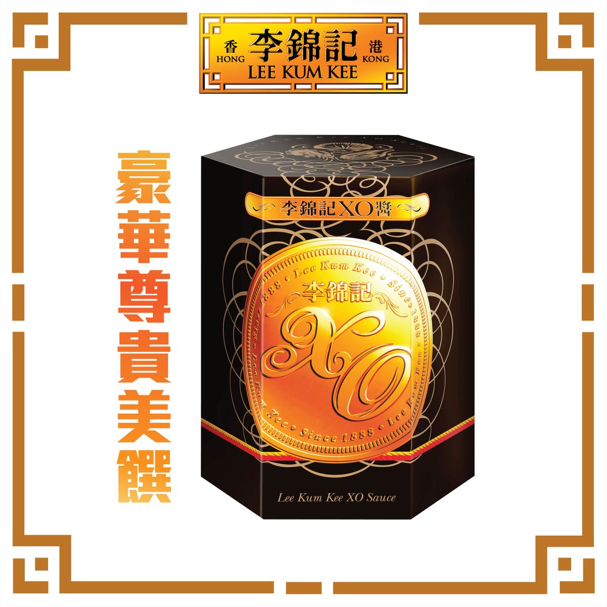 李錦記| XO醬| HKTVmall 香港最大網購平台