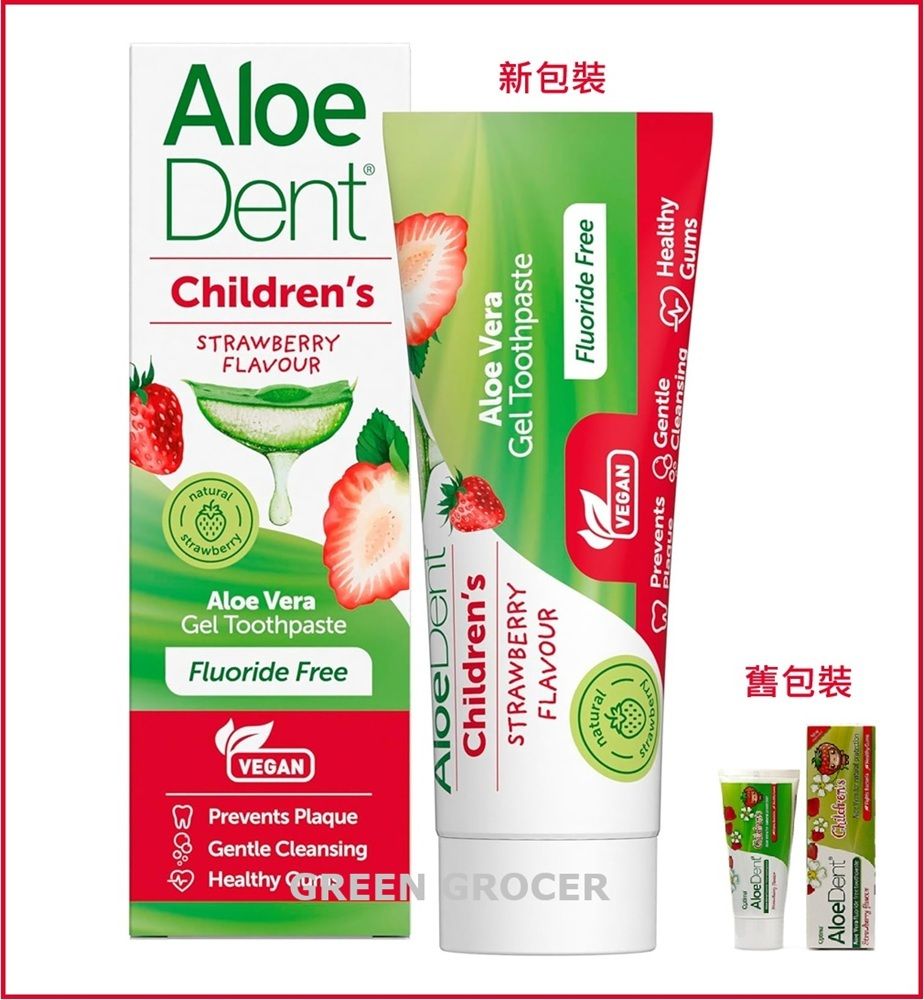 Aloe Dent 天然兒童草莓味牙膏(不含氟化物) 50毫升