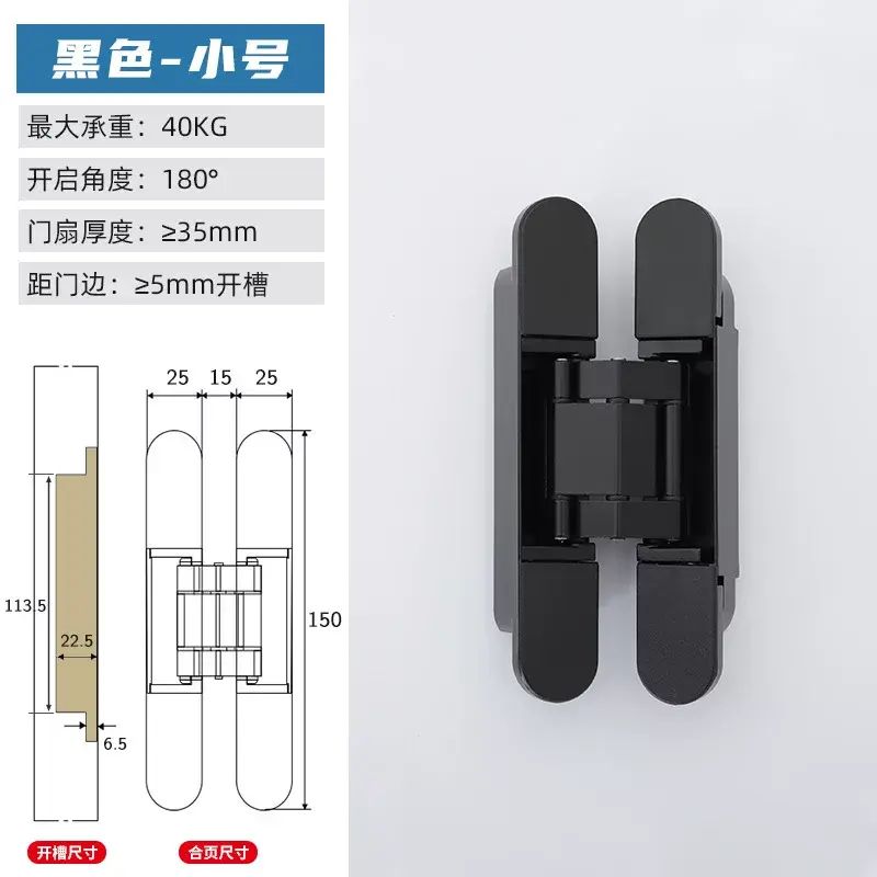 隱形門合頁隱形暗門鉸鏈暗藏靜音三維可調十字木門外開隱藏門合頁