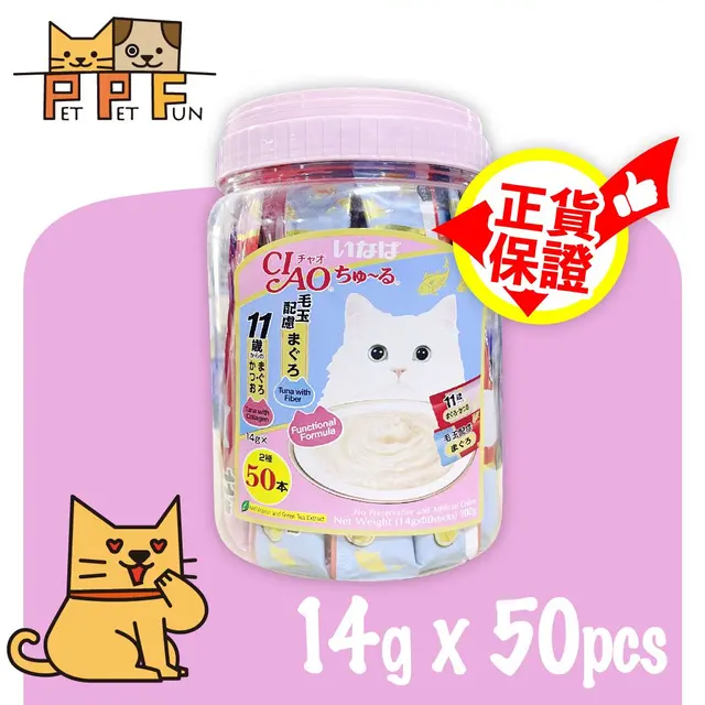 (71)Tuna Collagen and Fiber Jar for Senior Cat Treats(14g x50pcs Parallel Import)BBD:25MAY2027