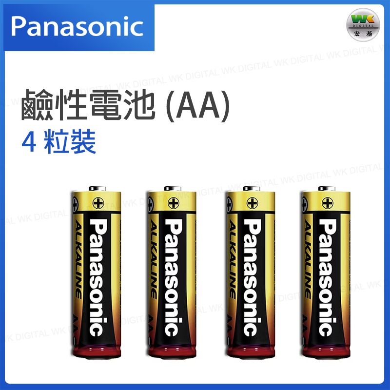 鹼性電池 (AA) 4粒裝【平行進口】