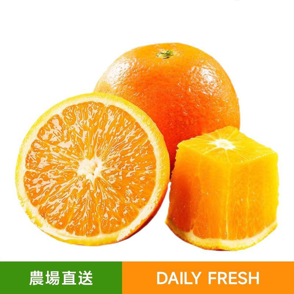 多汁甜橙（4個裝）維C爆棚 鉀質平衡血壓