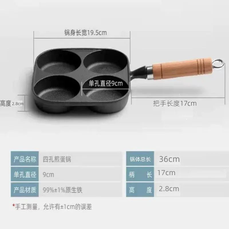 煎蛋鑊鑄鐵四孔煎鑊雞蛋漢堡模具無塗層不易粘鑊電磁爐燃氣通用