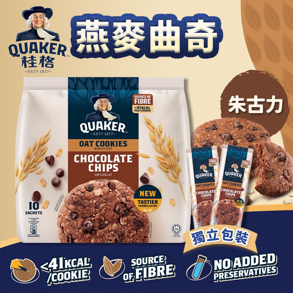 QUAKER Quaker Oat Cookies with Chocolate Chips 250g (9556175958475