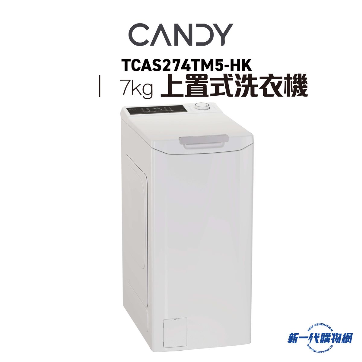 TCAS274TM5HK -7kg, 1200轉/分鐘 上置式洗衣機
