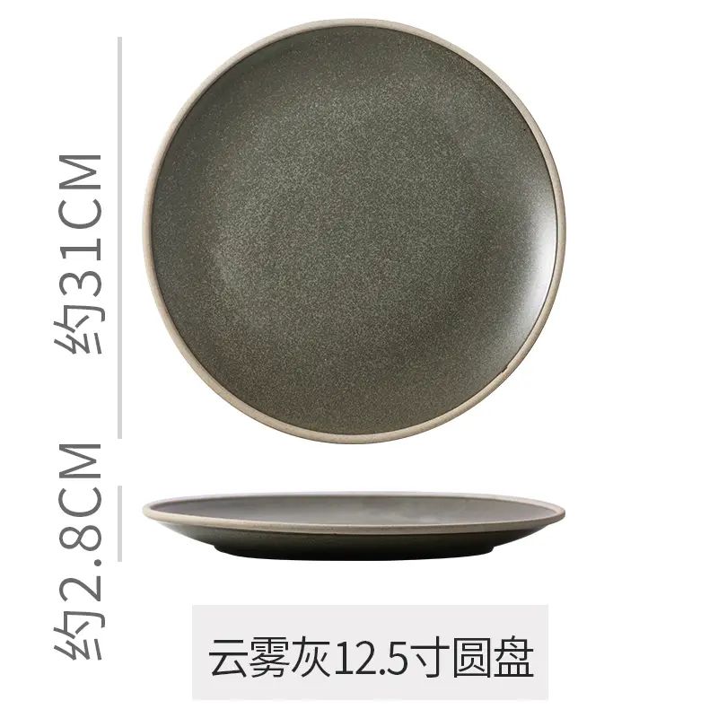 日式陶瓷简约牛排盘ins风平盘创意盘子餐具盘子西餐早餐家用碟子