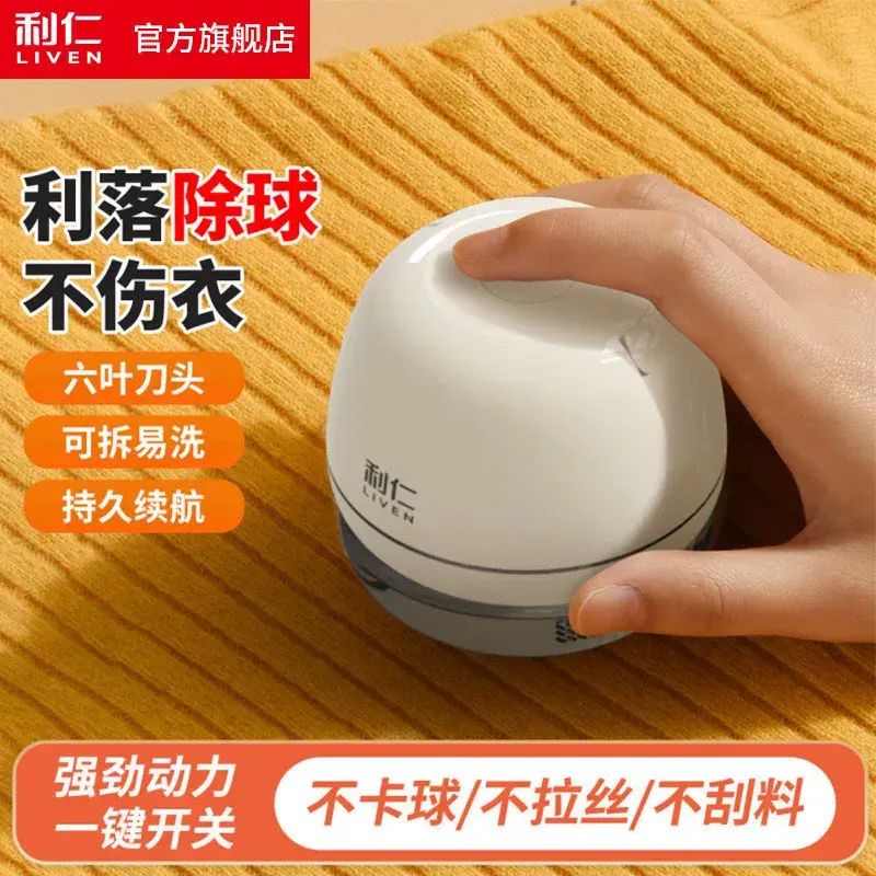Liren JMQ-Q5 (Upgraded) Rechargeable Lint Remover
