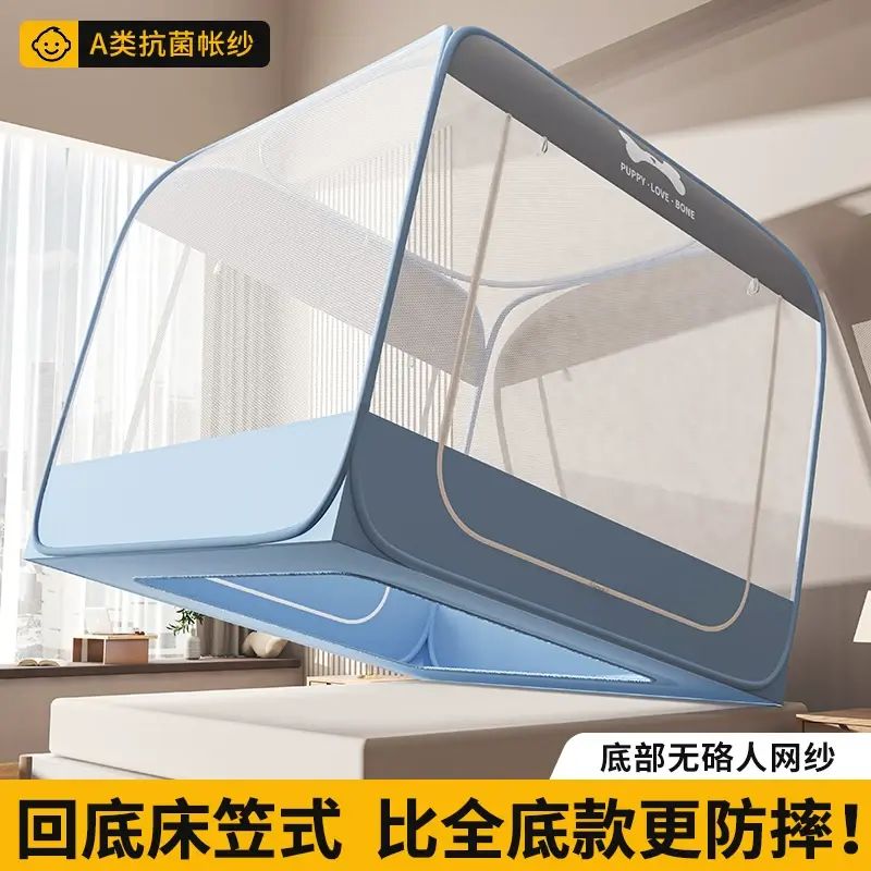 2025新款床笠款免安装蚊帐家用卧室全罩式蒙古包防摔婴儿防止掉床