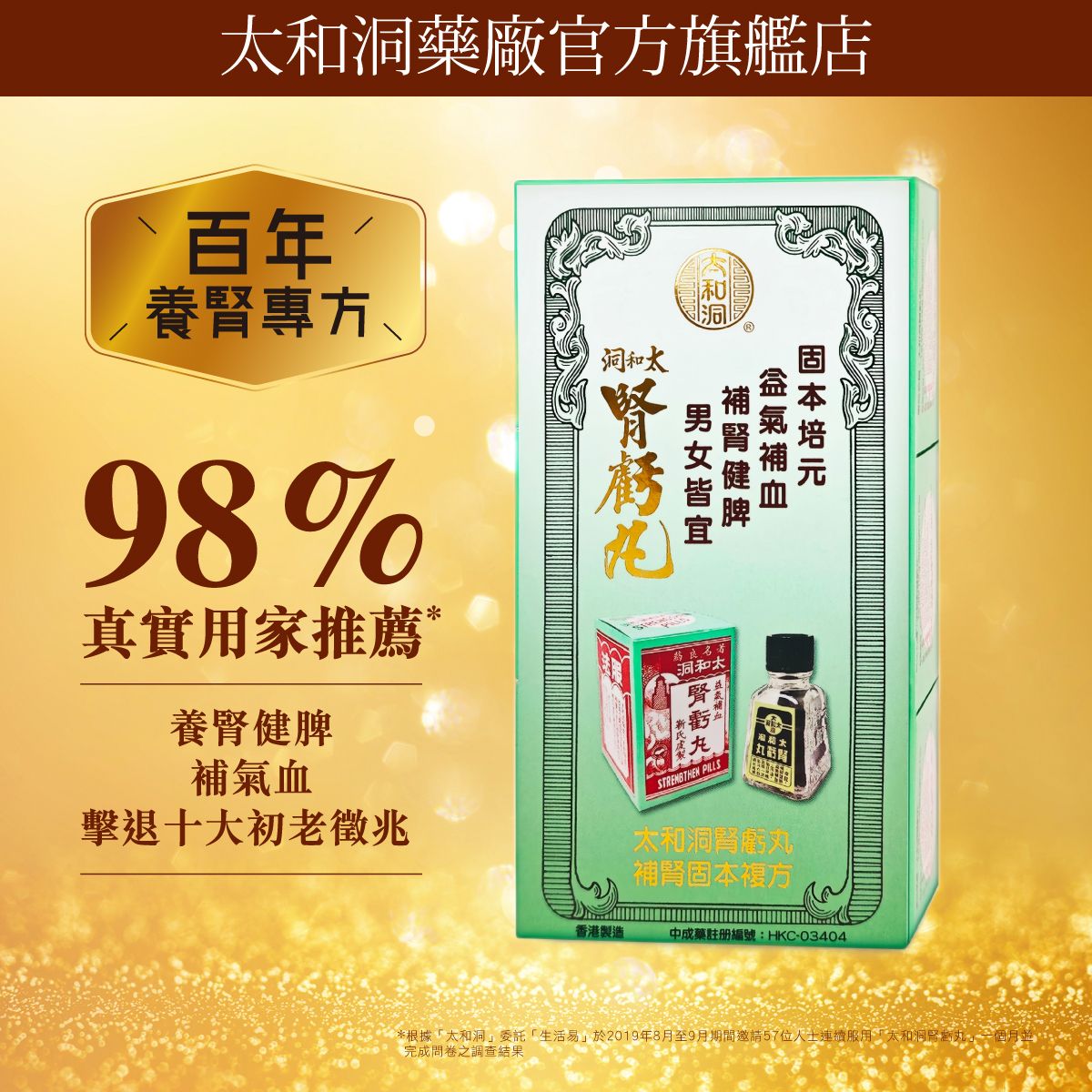腎虧丸3樽裝