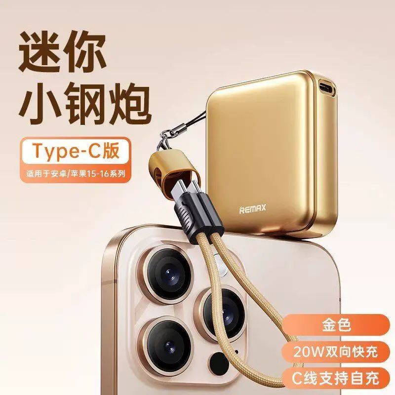 remax3C認證掛繩充電線小巧輕便流動充電器手提電話快充移動電源可上飛機