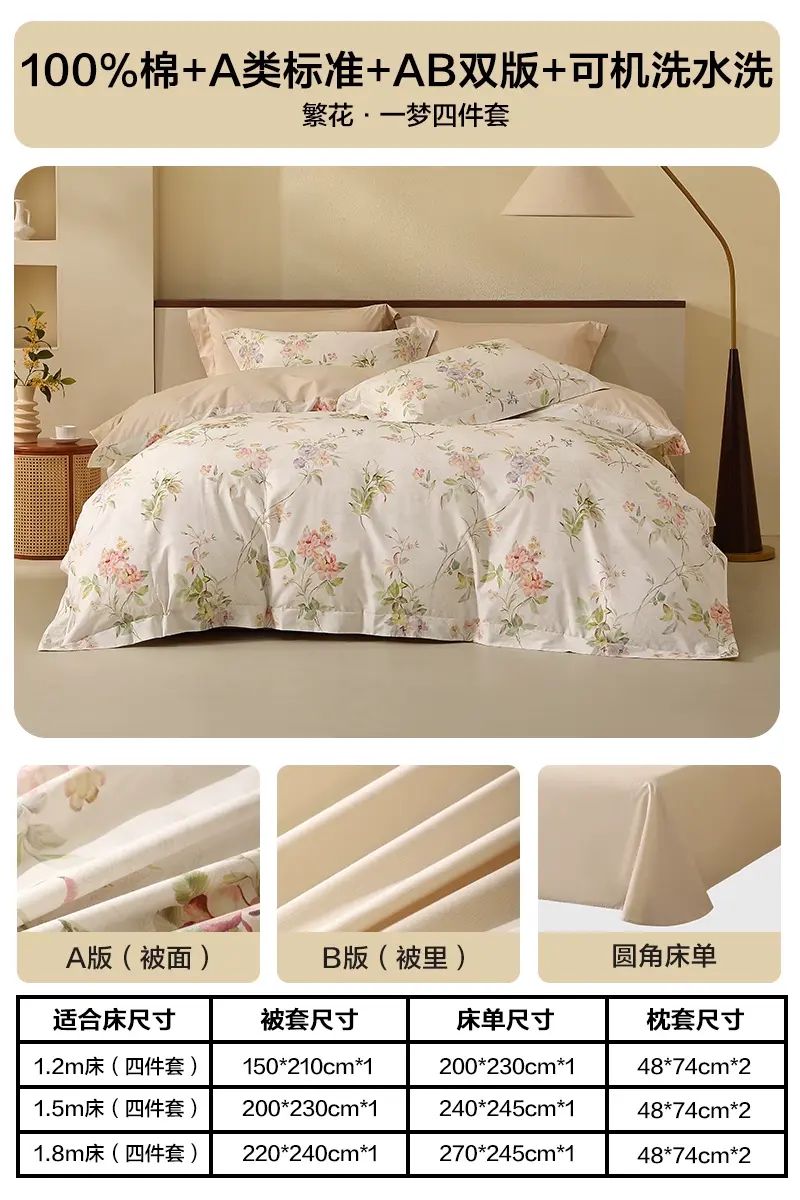 水星家紡全棉四件套純棉印花套件小清新家用被子套床單2025年新品