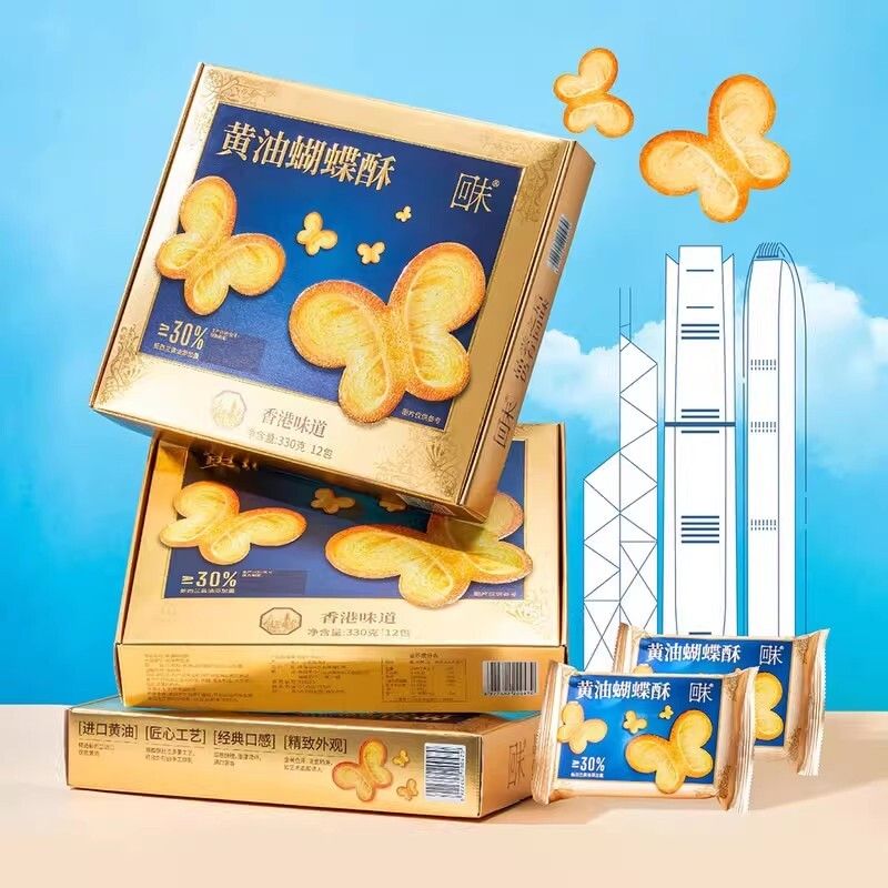 Sam's Directly Sourced Butter Butterflies 330g (12 packs) – Classic Hong Kong-style afternoon tea tr