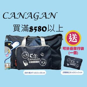 2025 Canagan Foldable Travel Bag 