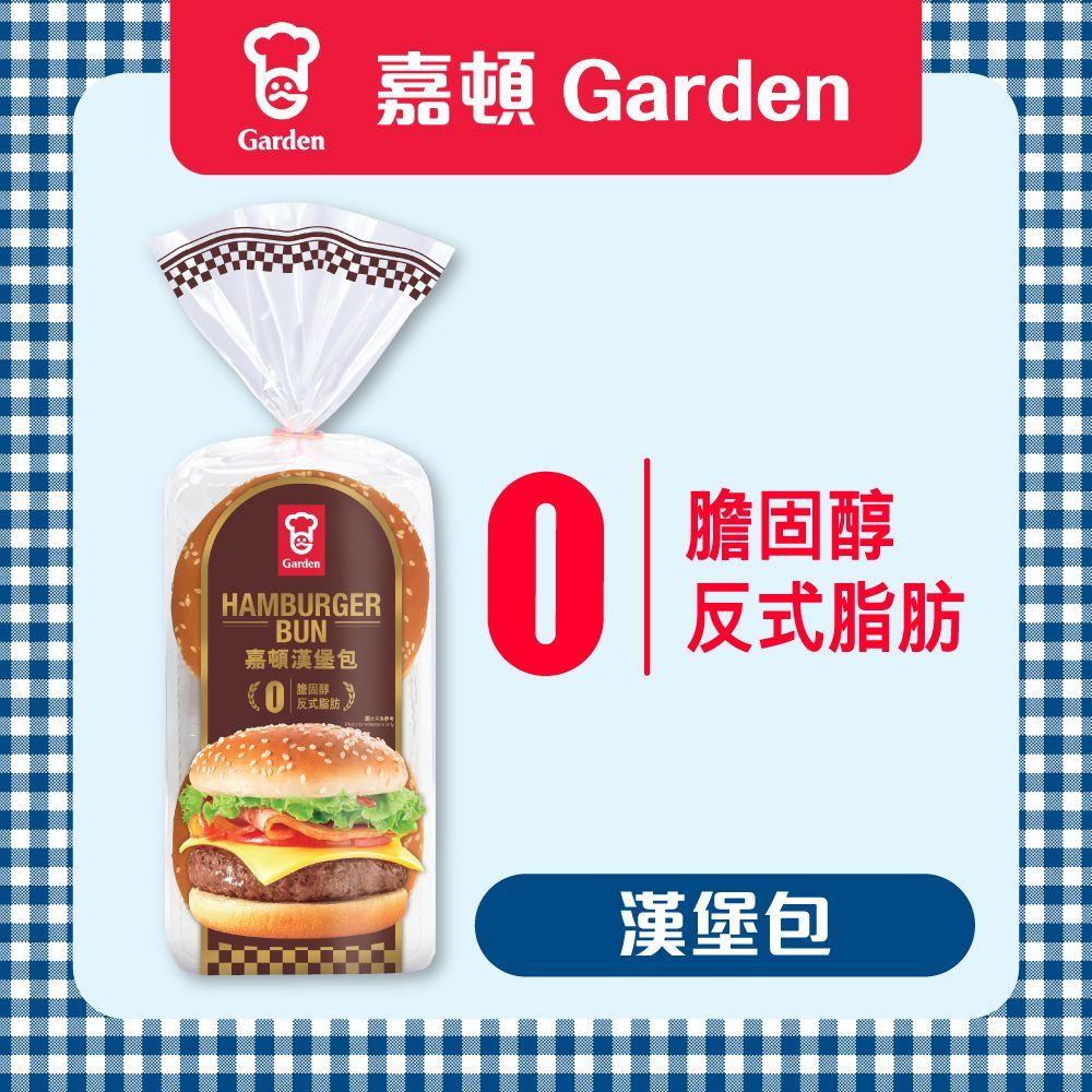 漢堡包(225g)(食用期至少兩天)