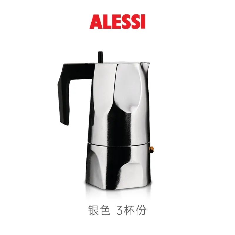 ALESSI艾烈希/黑曜岩摩卡壶意式浓缩咖啡家用便携手冲铝制