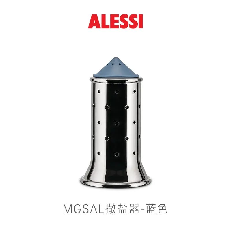 ALESSI艾烈希/盐调味瓶佐料罐撒盐有孔盖轻奢欧式家用厨房用品