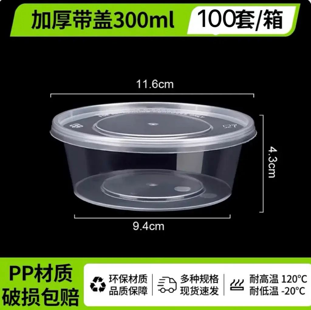 一次性餐盒加厚透明PP塑膠生果盒帶蓋圓形餐盒外賣打包快餐盒