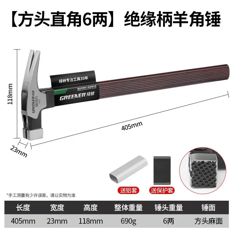 綠林木工專用工具手掣小帶磁木絕緣羊角錘錘子鐵錘釘錘榔頭柄家用