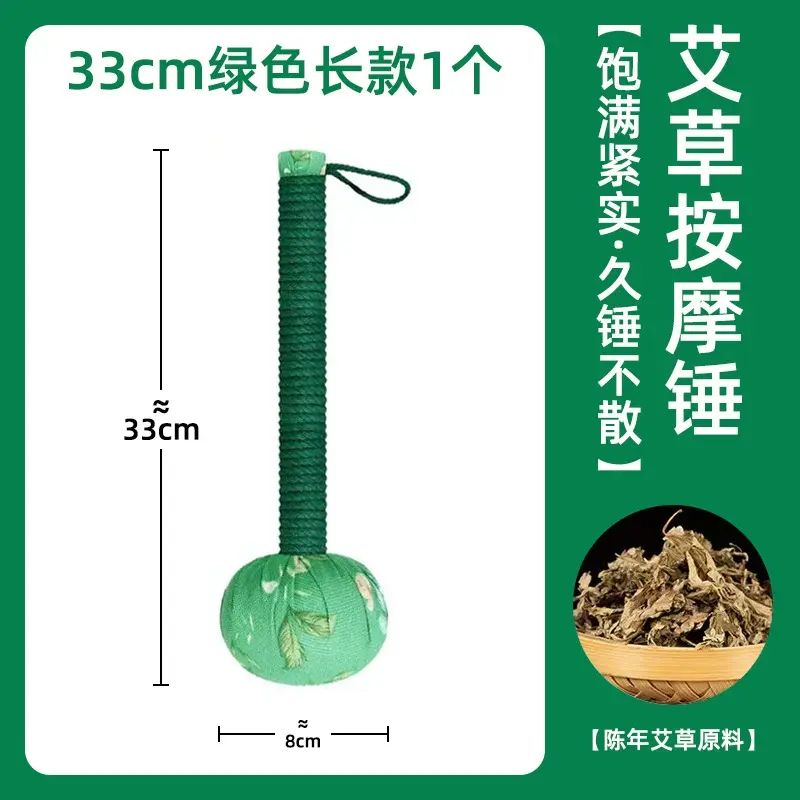 養生錘艾草經絡按摩捶背拍拍八虛打錘中醫疏通肩拍子艾灸器敲打