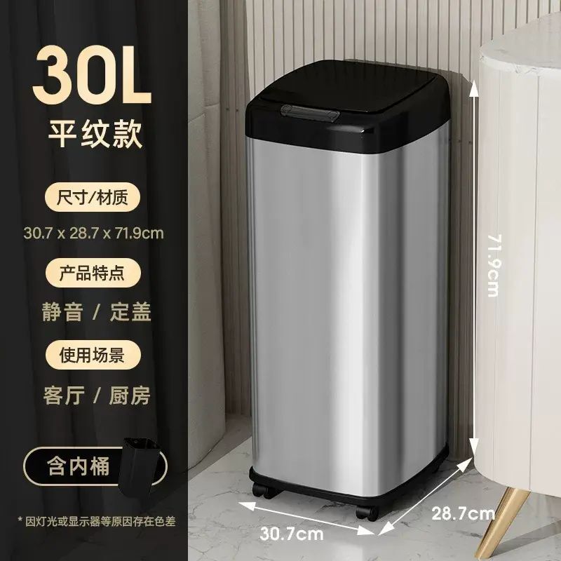 智慧感應垃圾桶廚房商用客廳辦公室帶蓋大容量不鏽鋼