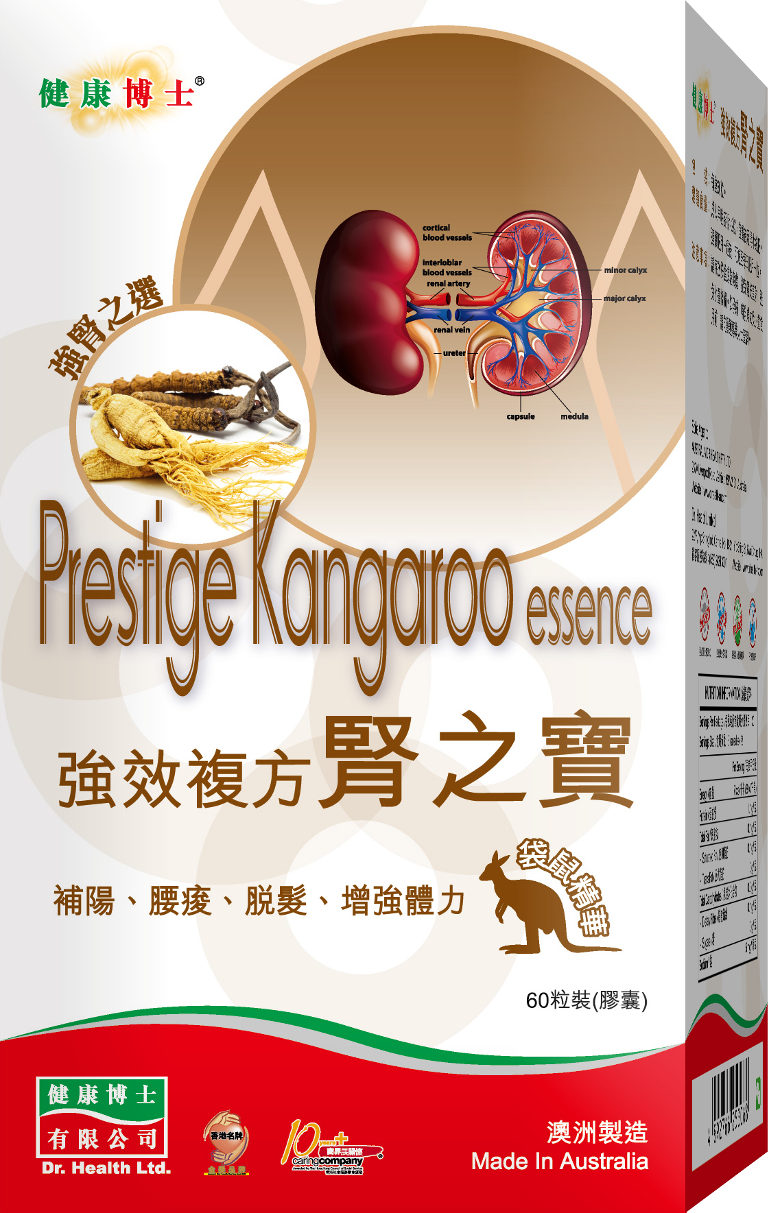 Prestige Kangaroo essence