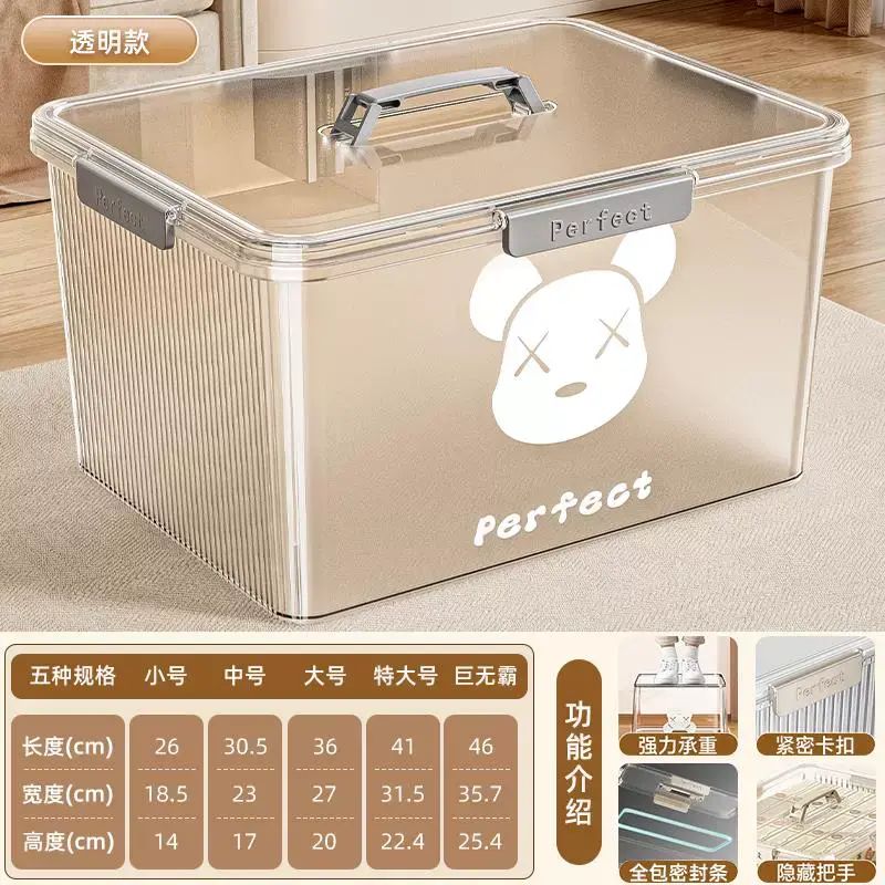手提透明收纳箱家用四卡扣密封防潮整理玩具零食大容量塑料收纳盒