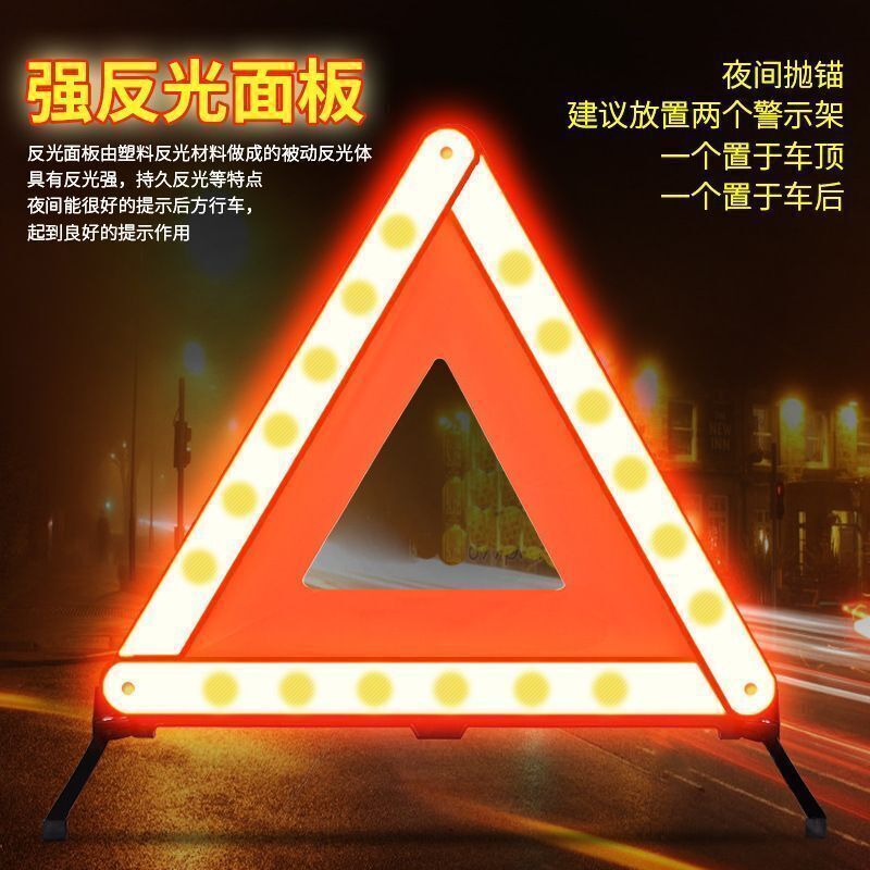 W52 便携摺曡式汽車死火反光危險警告牌 汽車故障反光三角警示架 V-SIGN-43 | HKTVmall 香港最大網購平台