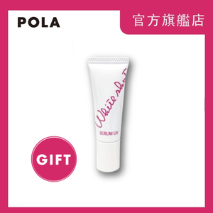 贈品 - WHITE SHOT 炫白雙效淨透防曬精華 9g