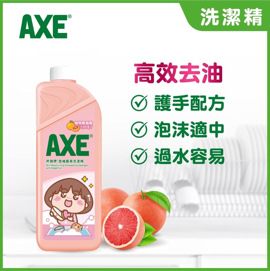 西柚護膚洗潔精 (補裝)(新舊包裝隨機發放)