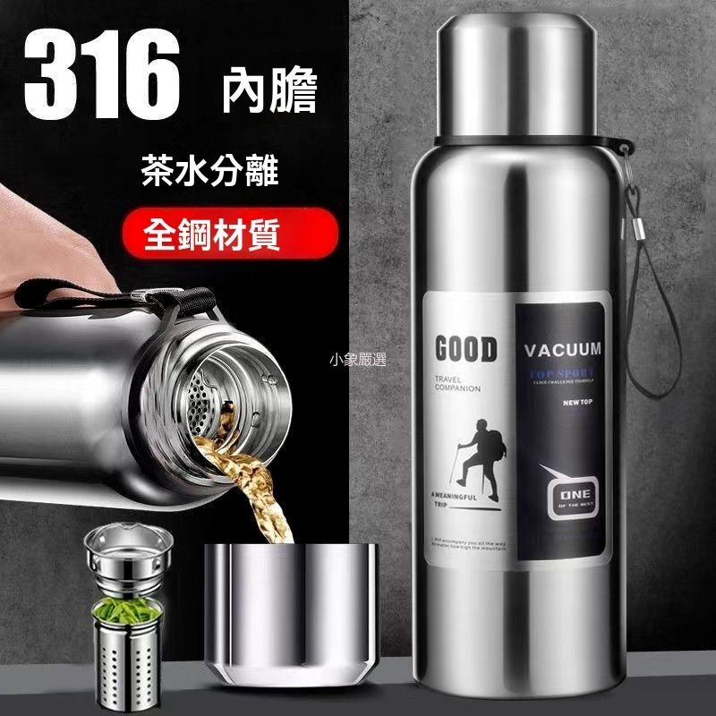 316不銹鋼保溫杯 大容量便攜 戶外食品級真空車載旅行壺 全鋼保溫杯