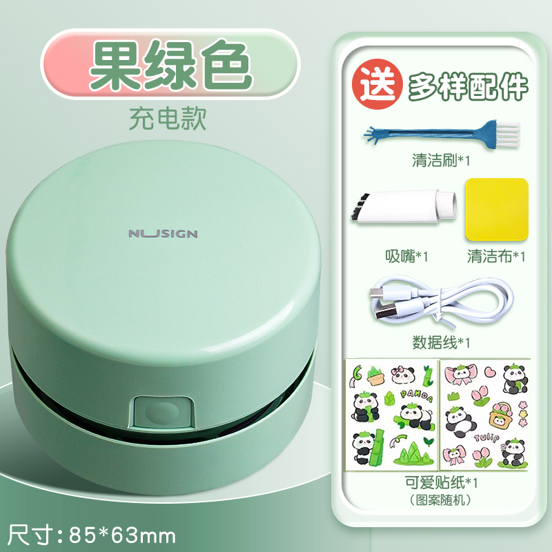 桌面啜塵器橡皮屑清理器充電式兒童啜橡皮擦屑機小學生可愛迷你小