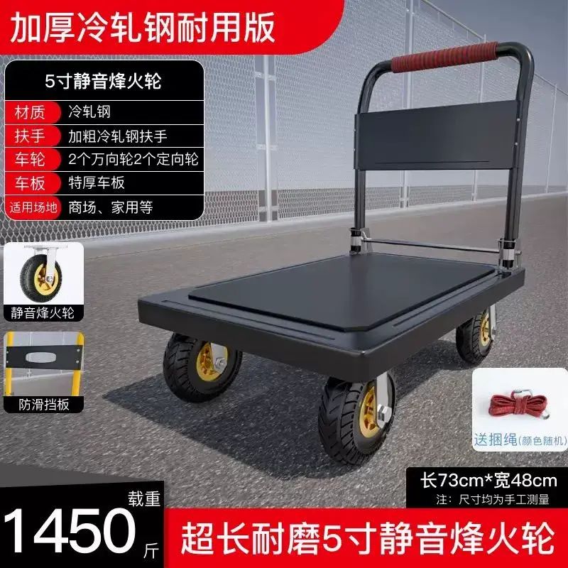 鋼板小推車拉貨手推車搬運車折疊便攜平板車家用拖車拉車靜音小車