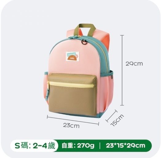 兒童超輕減負護脊外出雙肩包 書包 背囊（咖粉S碼,2-4歲,270克)