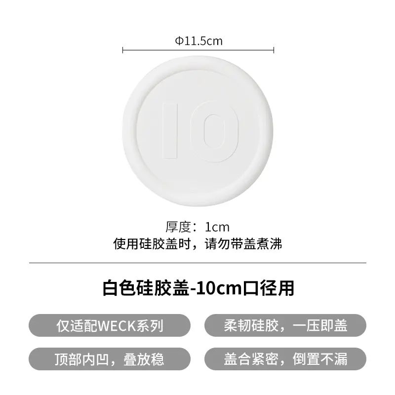 【配件】霜山硅胶瓶盖WECK配件密封圈金属卡扣RR60/RR80/RR100