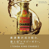[C06]男士皇帝液護肝飲 40ml ︳保健品 男士飲品 男士用品 護肝 (KK)
