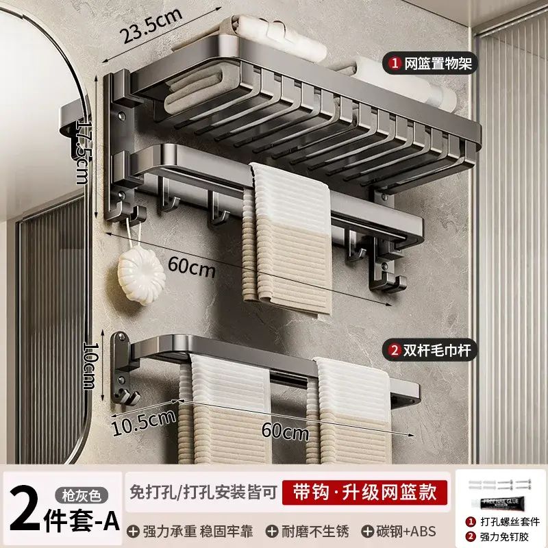 浴室毛巾架免打孔双折叠网篮浴巾架厕所卫浴五金挂件卫生间置物架