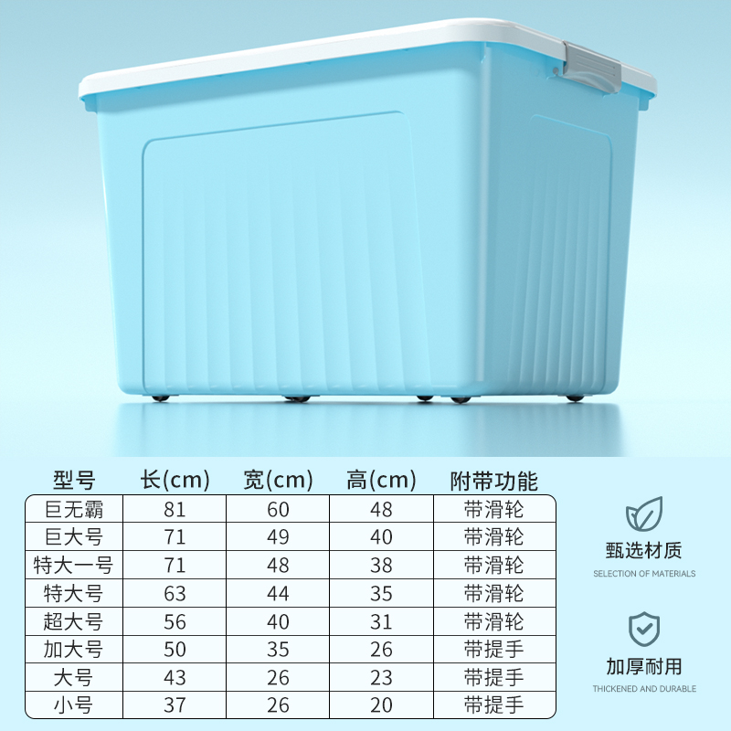 加厚特大号收纳箱家用塑料衣服被子整理盒零食玩具大容量储物箱子