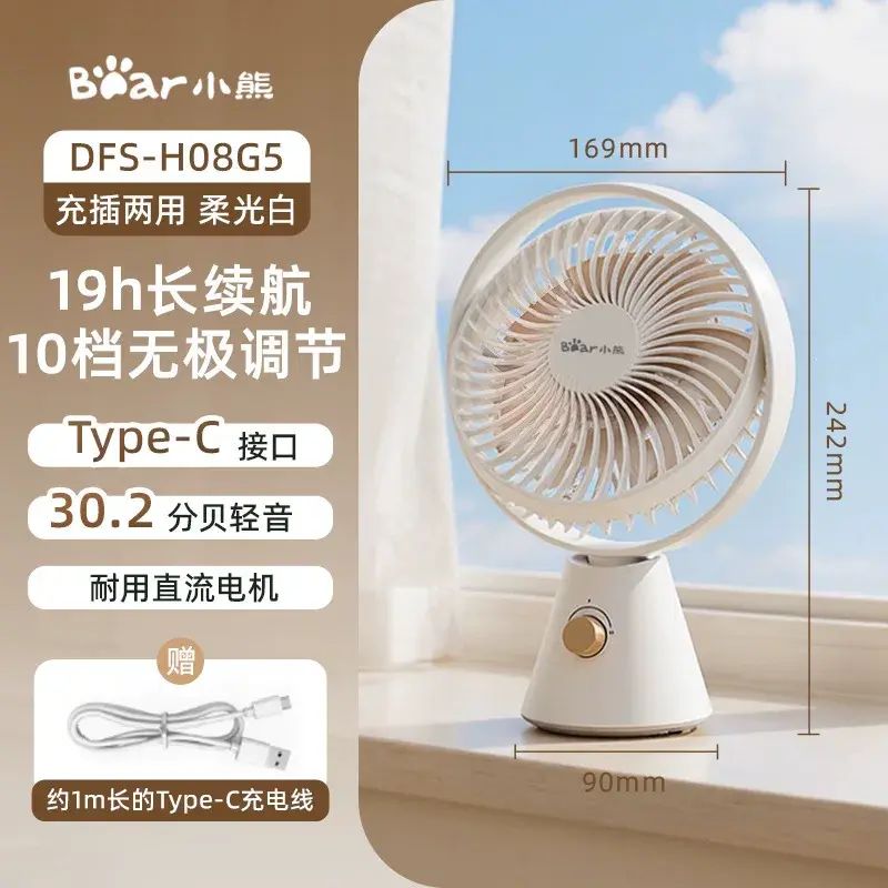 Bear DFS-H08G5 Desk Fan, Wireless Rechargeable Oscillating Mini Table Fan